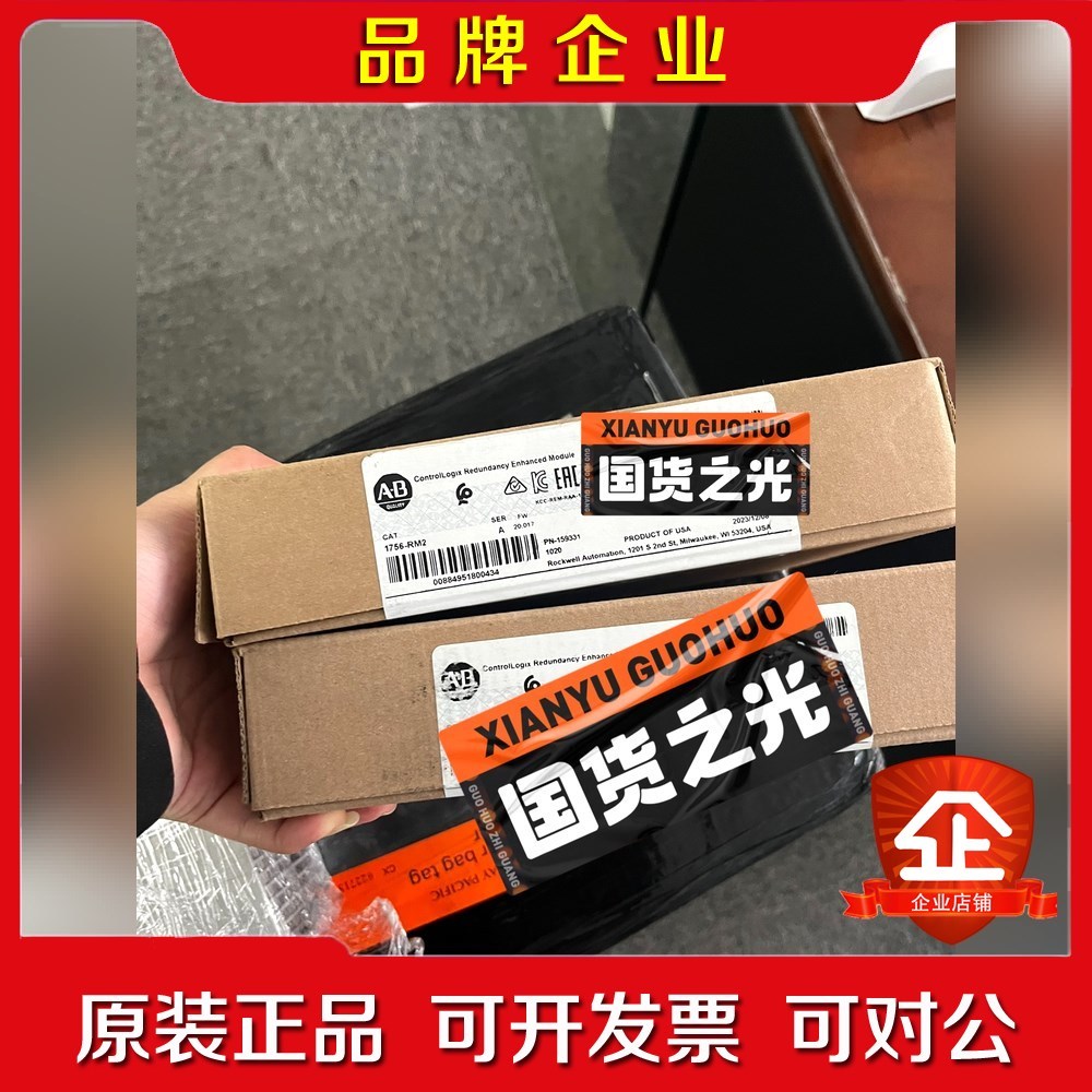 1756-RM2 原装 需要的联系 议价出 便宜 议价
