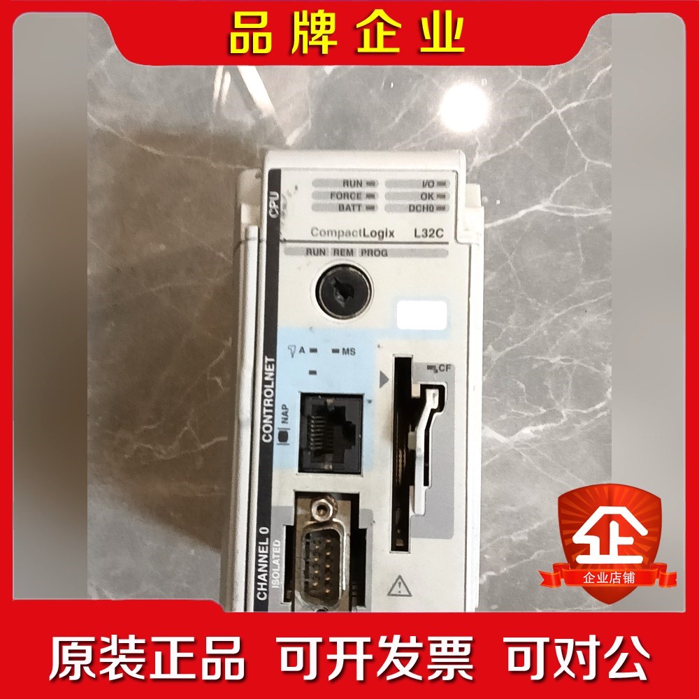【罗克韦尔AB CompactLogix L32C 控制器】 议价