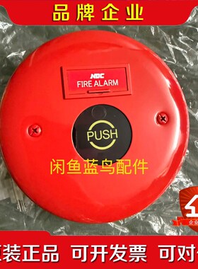 NDC手动火灾报警按钮FS-4010颜色鲜艳的 议价