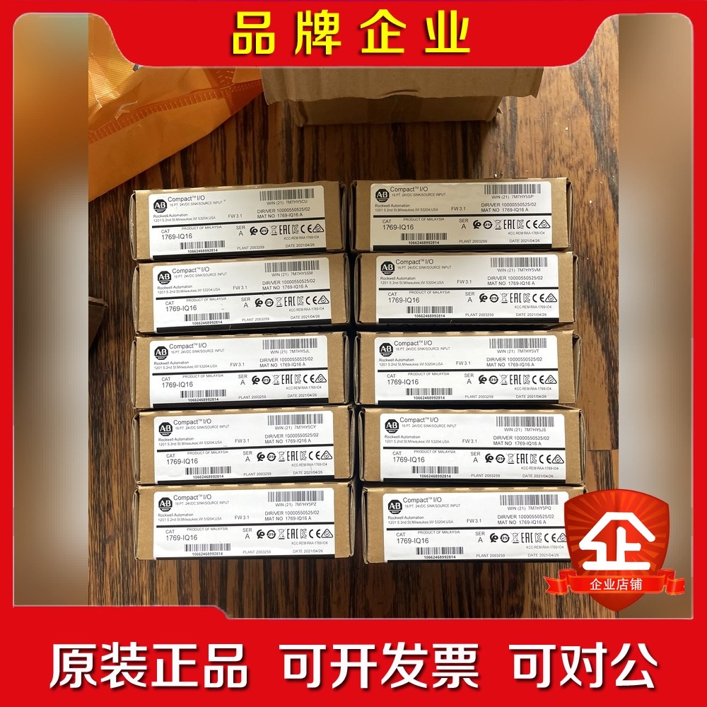 1769-IQ16 10个 实价 可以直接拍 议价