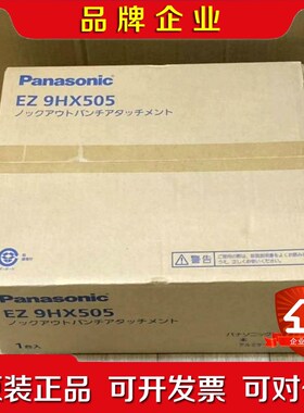 EZ9HX505 打孔机支持「AT 议价