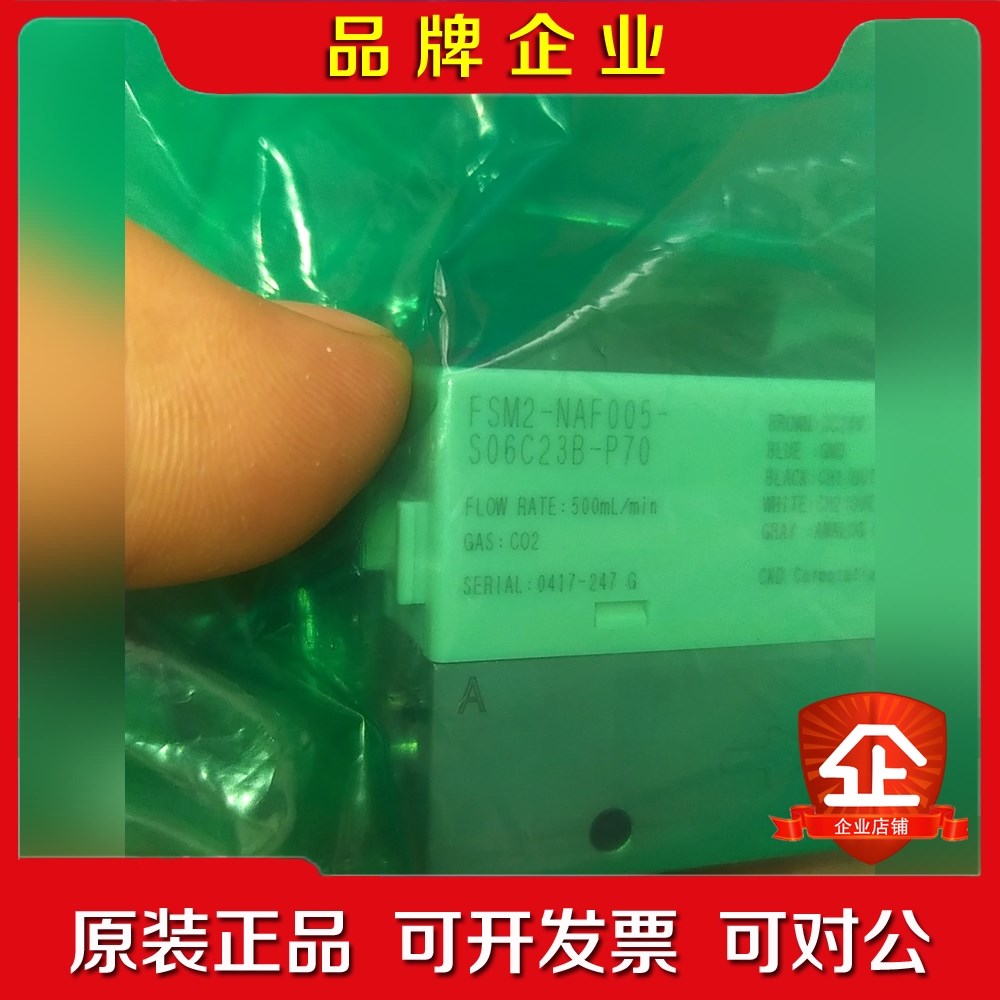 FSM2-NAF005-S06C23B-P70流量计 议价