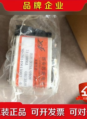 西安苏熔 熔断器RSY-315A690V 议价