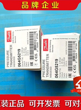 丹佛斯MBS9300 064G5219原装现货带包装 议价