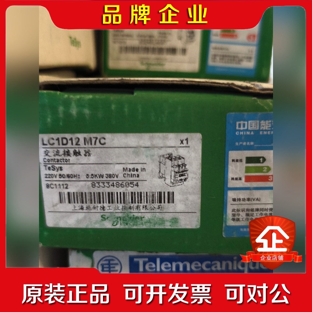 【施耐德LC1D12 M7C接触器】未使用220V交流 议价