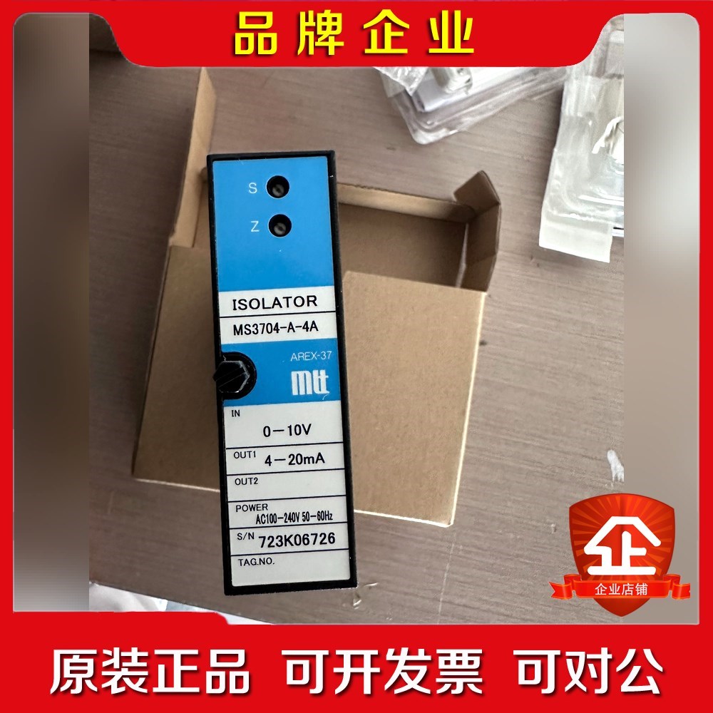 MTT 信号转换器MS3704-A-4A 现货供应 议价