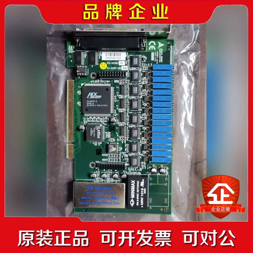 2-1-5 凌华 ADLINK PCI9052 模拟量输出 议价