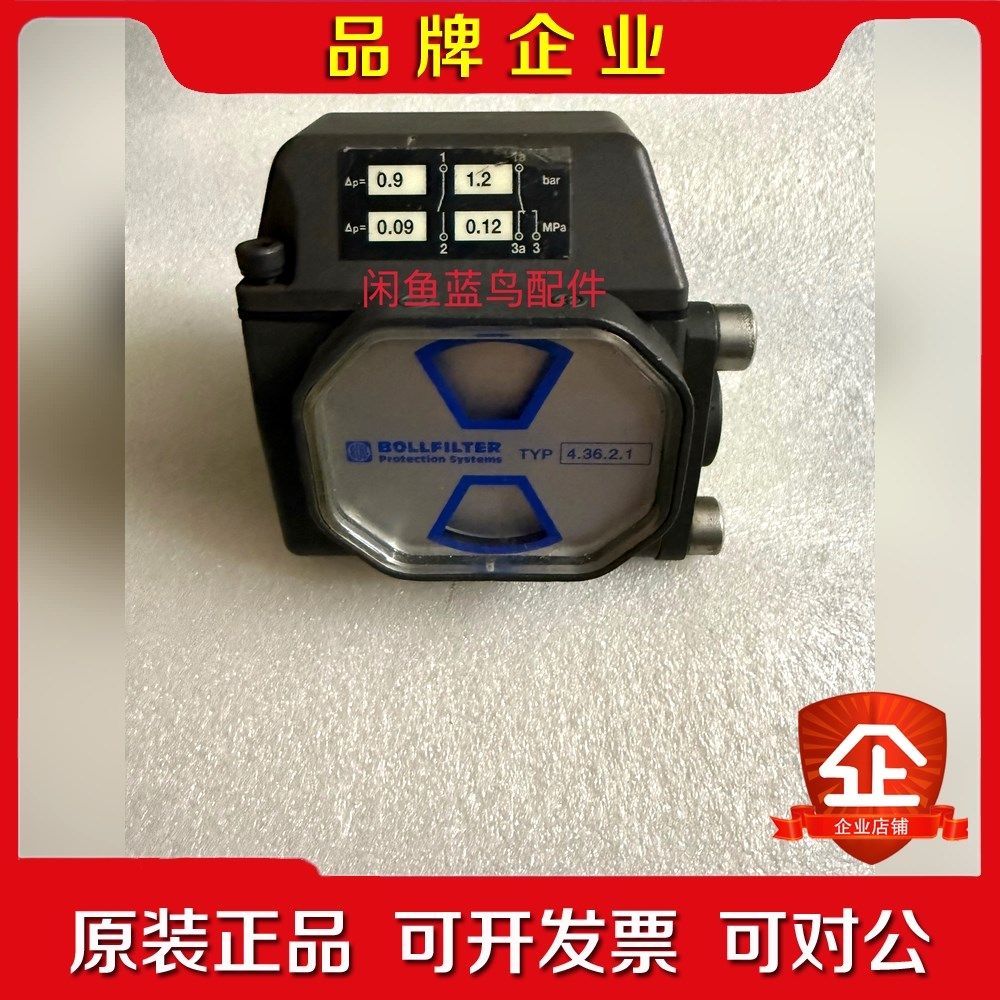 BOLLFILTER压差指示器4.36.2.1适用于各 议价