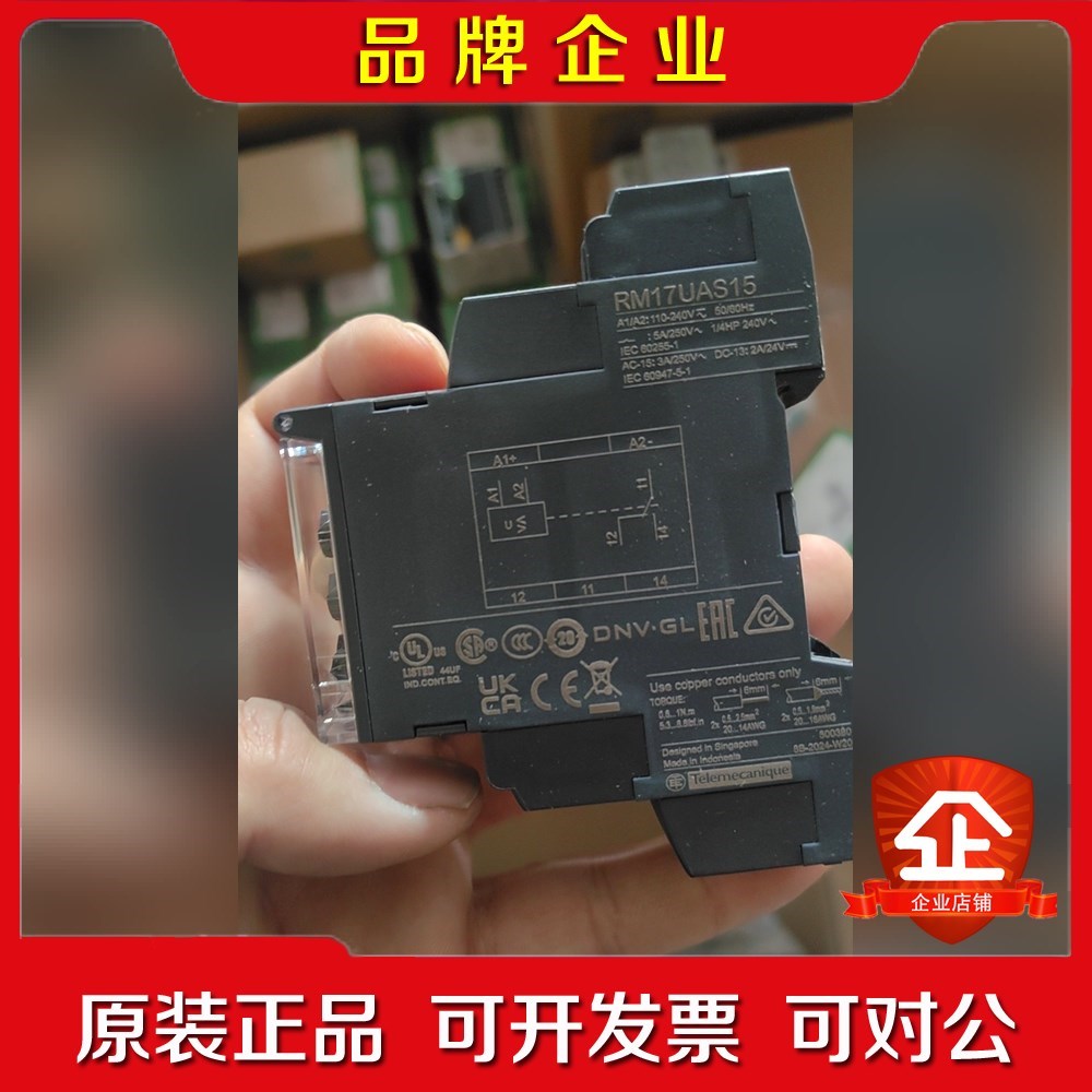 施耐德控制继电器RM17UAS15 议价