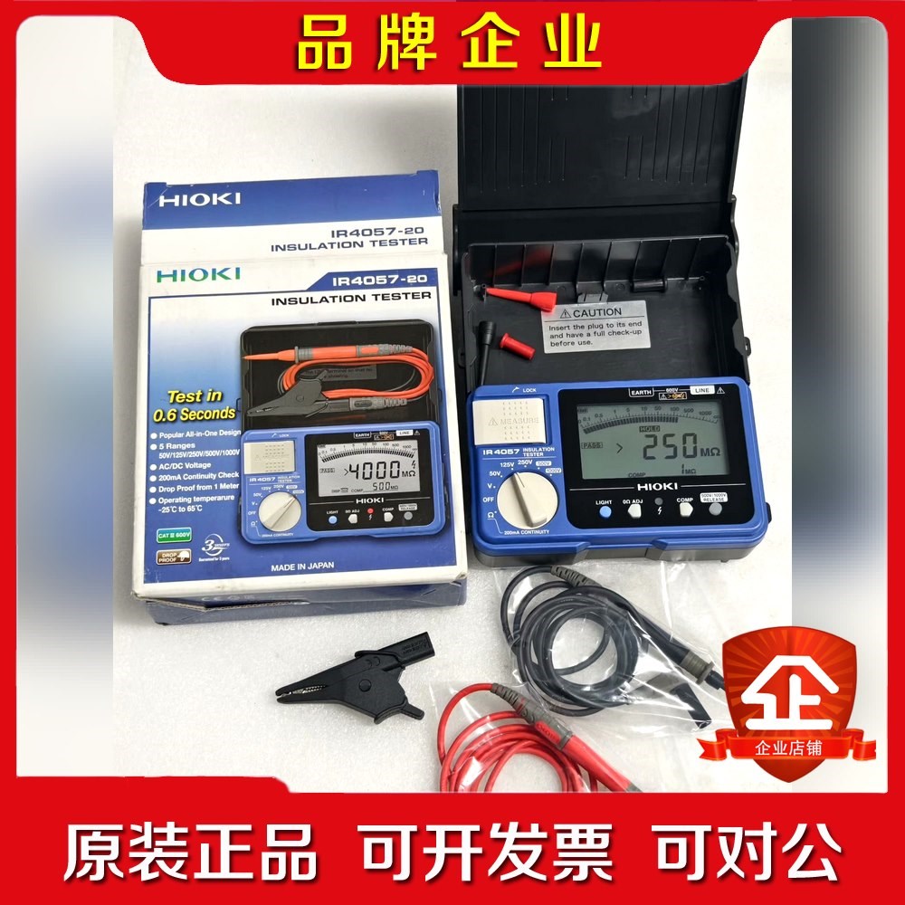 日置绝缘电阻测试仪IR4057 议价