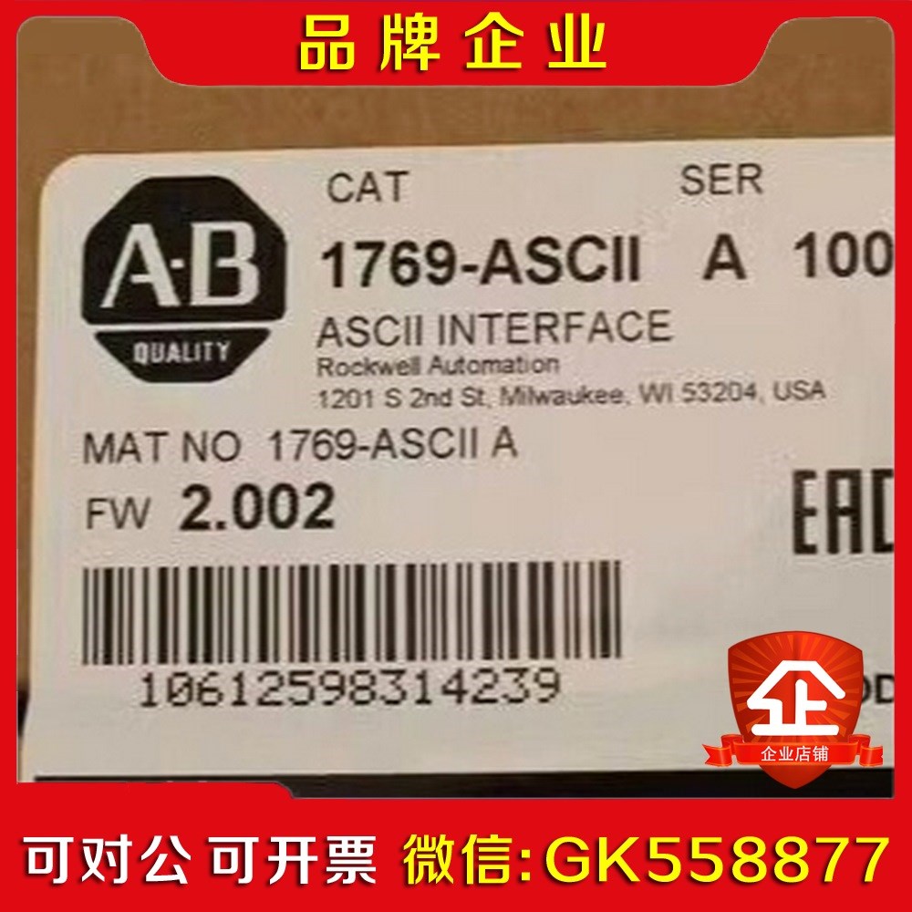 1769-ASCII 原装 议价