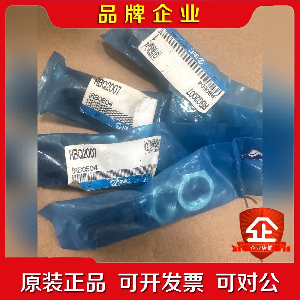 SMC液压缓冲器RBQ2007现货四个需要的老板联系 议价