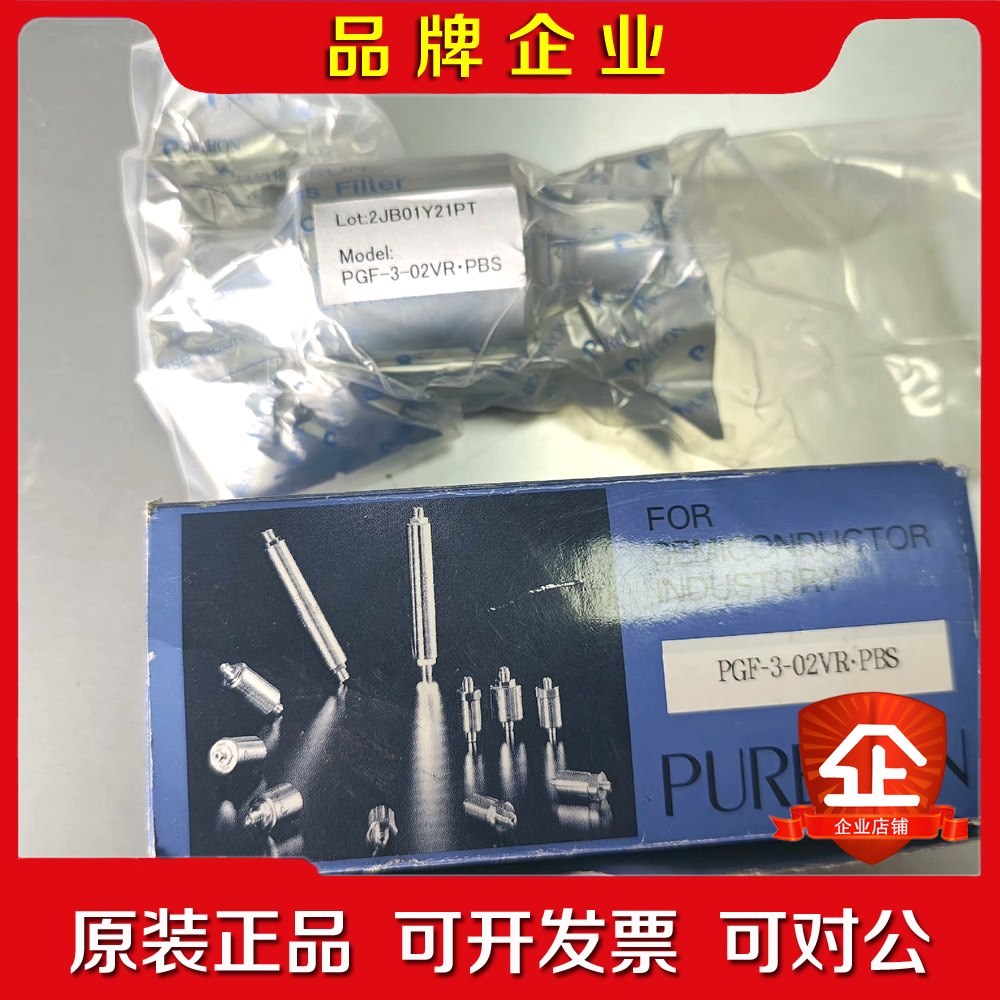 PURERON普瑞伦过滤器PGF-3-02VR·PBS 议价