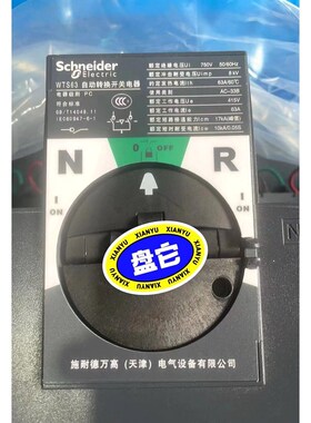 施耐德双电源WTS-D634A 4P D型控制器 货号D6 议价