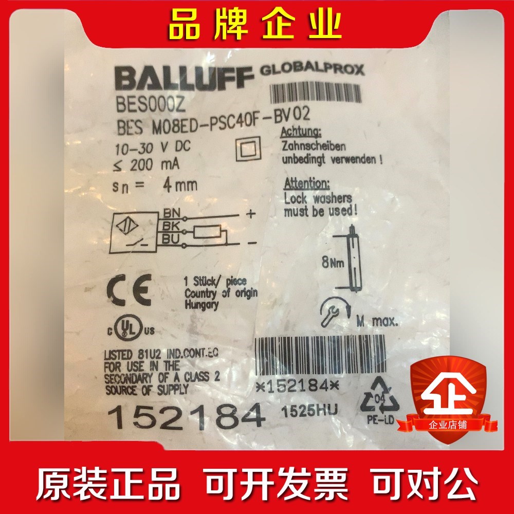 BALLUFF巴鲁夫BES M08ED-PSC40F-BV0 议价