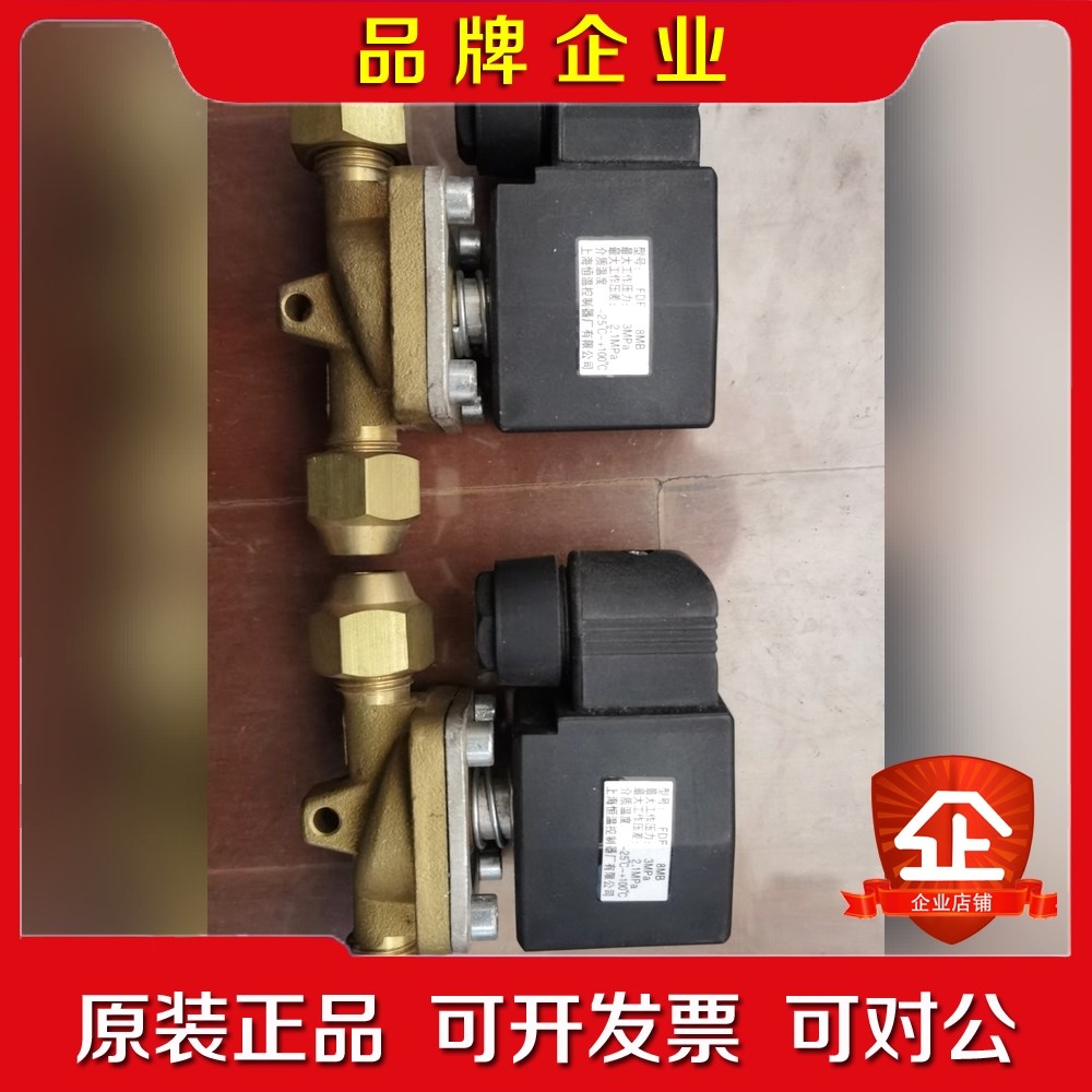 2-1-DL 电磁阀 上海恒温控制器 FDF8MB 议价