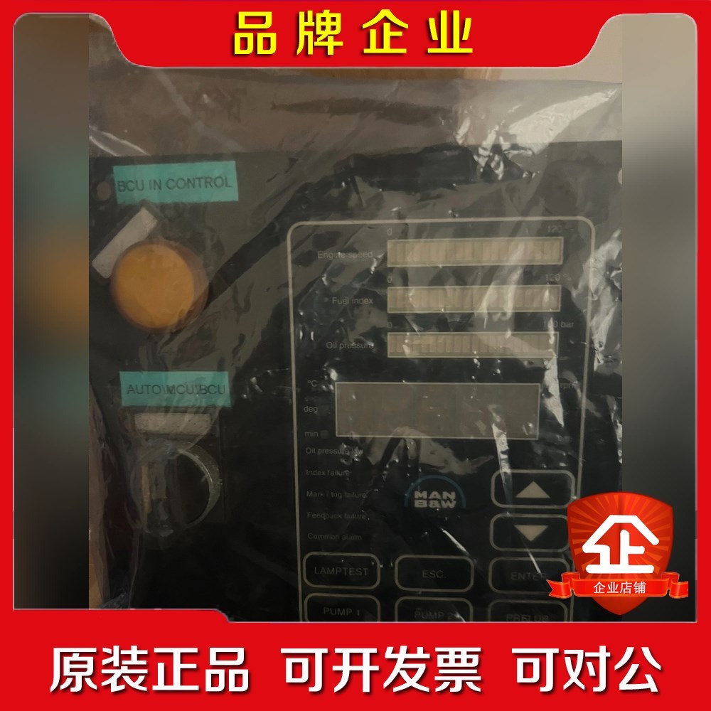 HMI面板 3171197-4 MAN控制面板5094632 议价