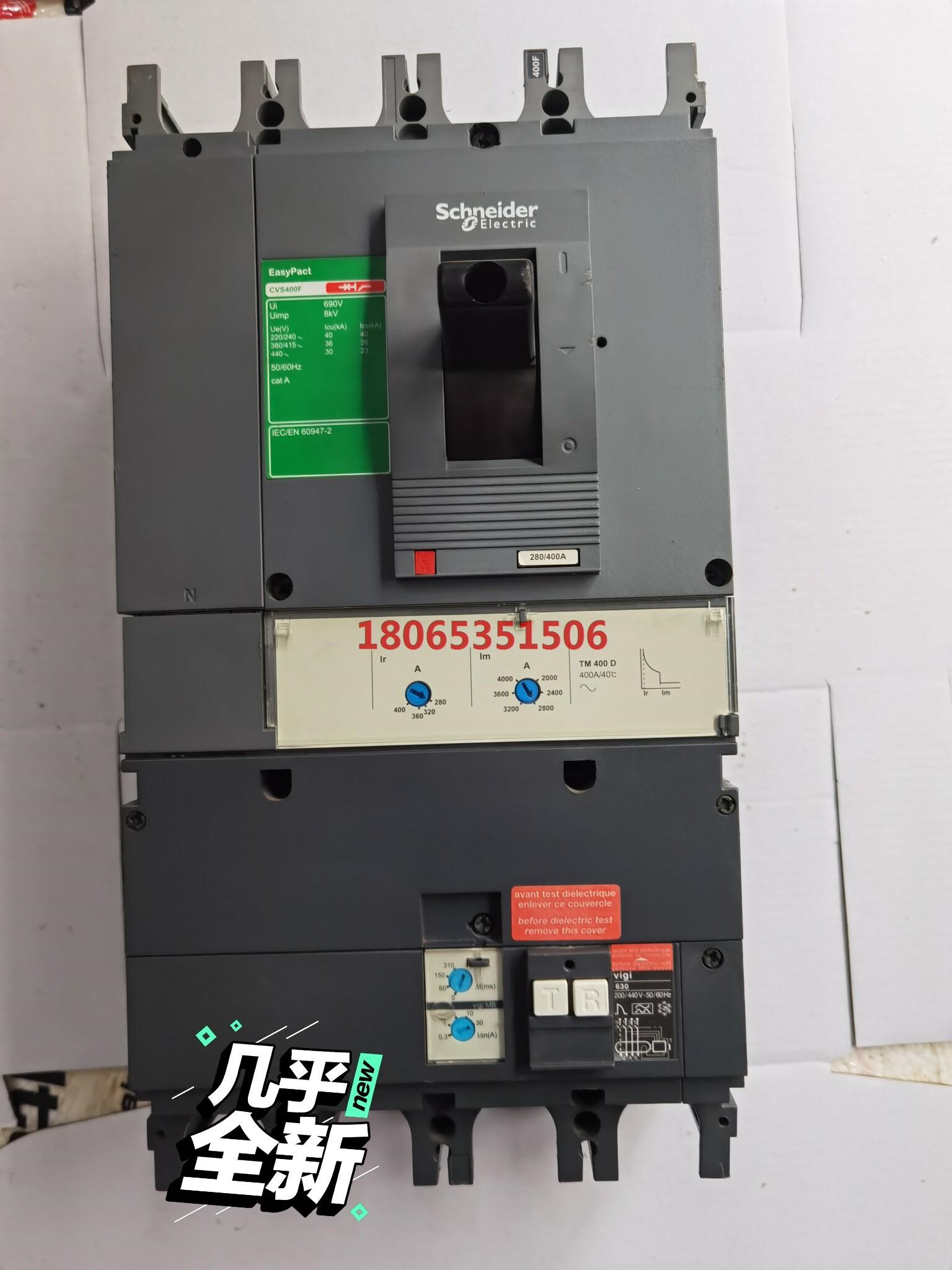 施耐德cvs系列塑壳漏电断路器 16a-630a 全系 九成