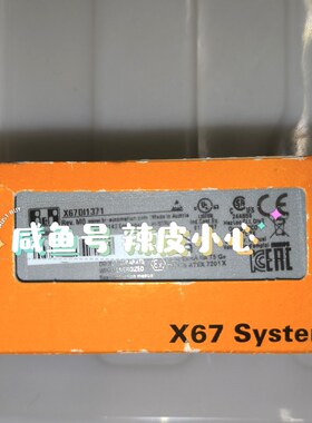 贝加莱模块X67DI1371原装现货议价! 议价