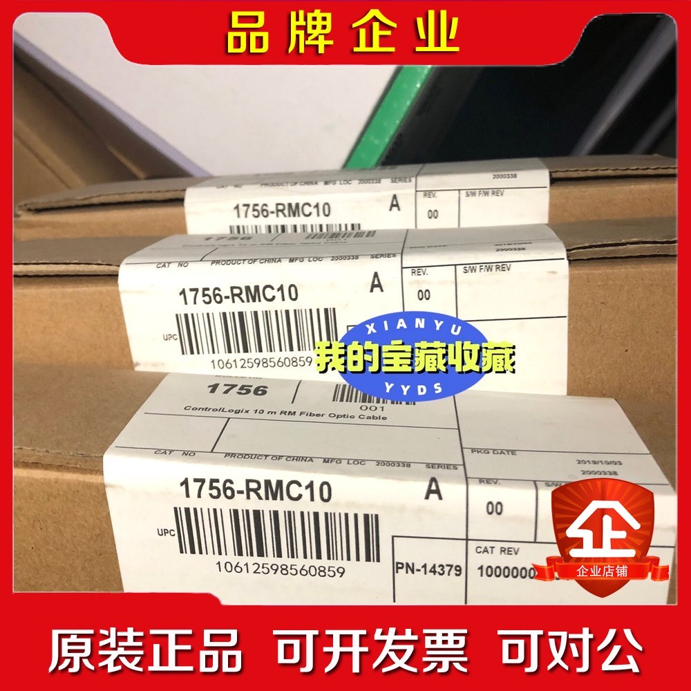 1756-RMC10 议价