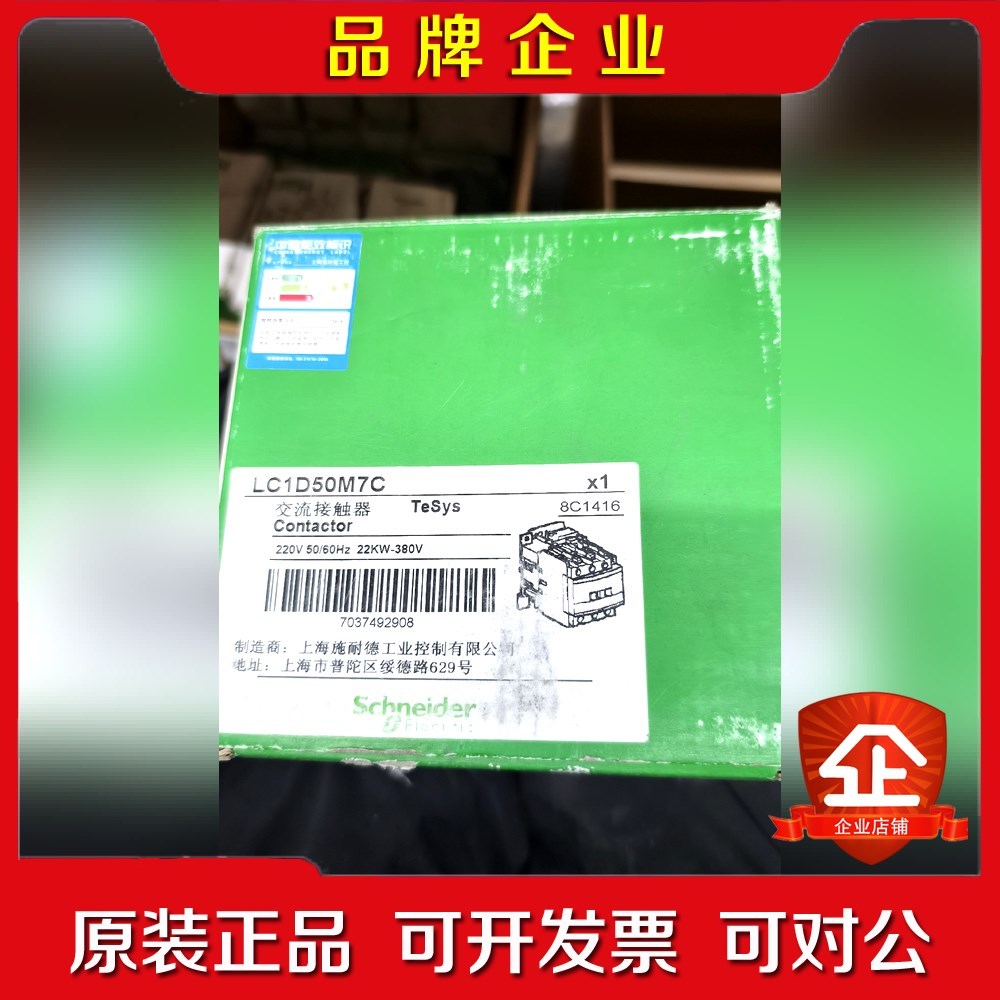 施耐德交流接触器LC1D50M7C 议价