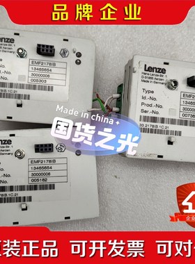 德国伦茨Lenze变频器通讯模块EMF2178IB30 议价