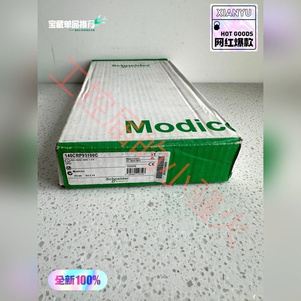 施耐德140CRP93100C模块原装未拆封内外 议价