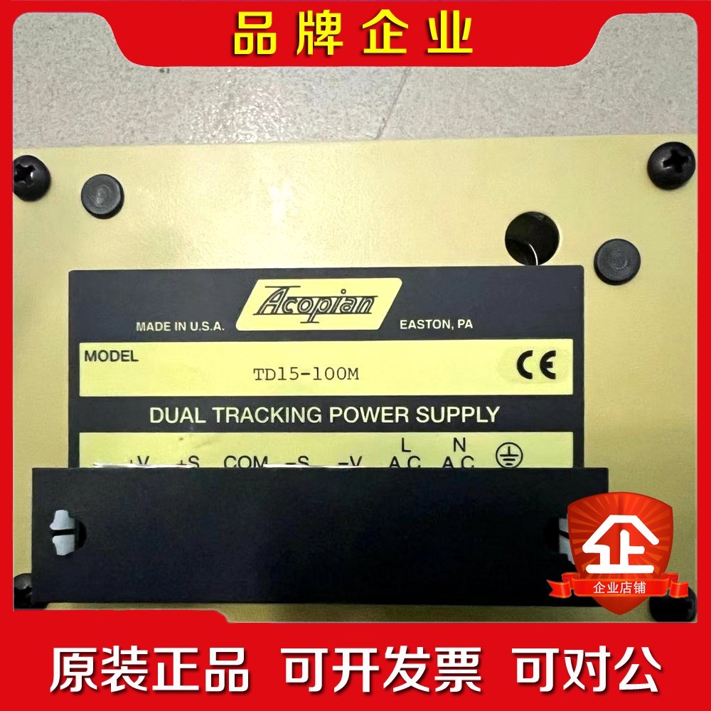 美国进口 爱康 Acopian 精密高稳定性 开关电源 TD 议价