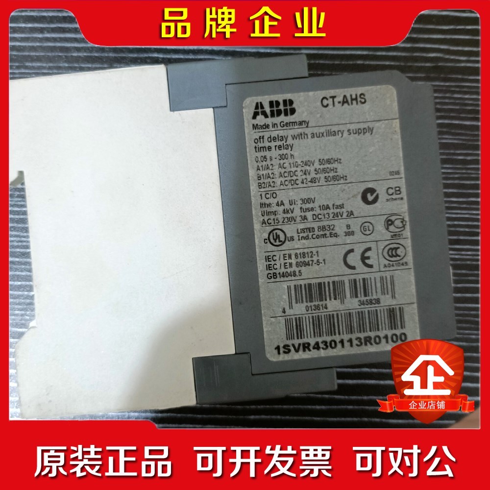 ABB时间继电器CR-AHS 议价