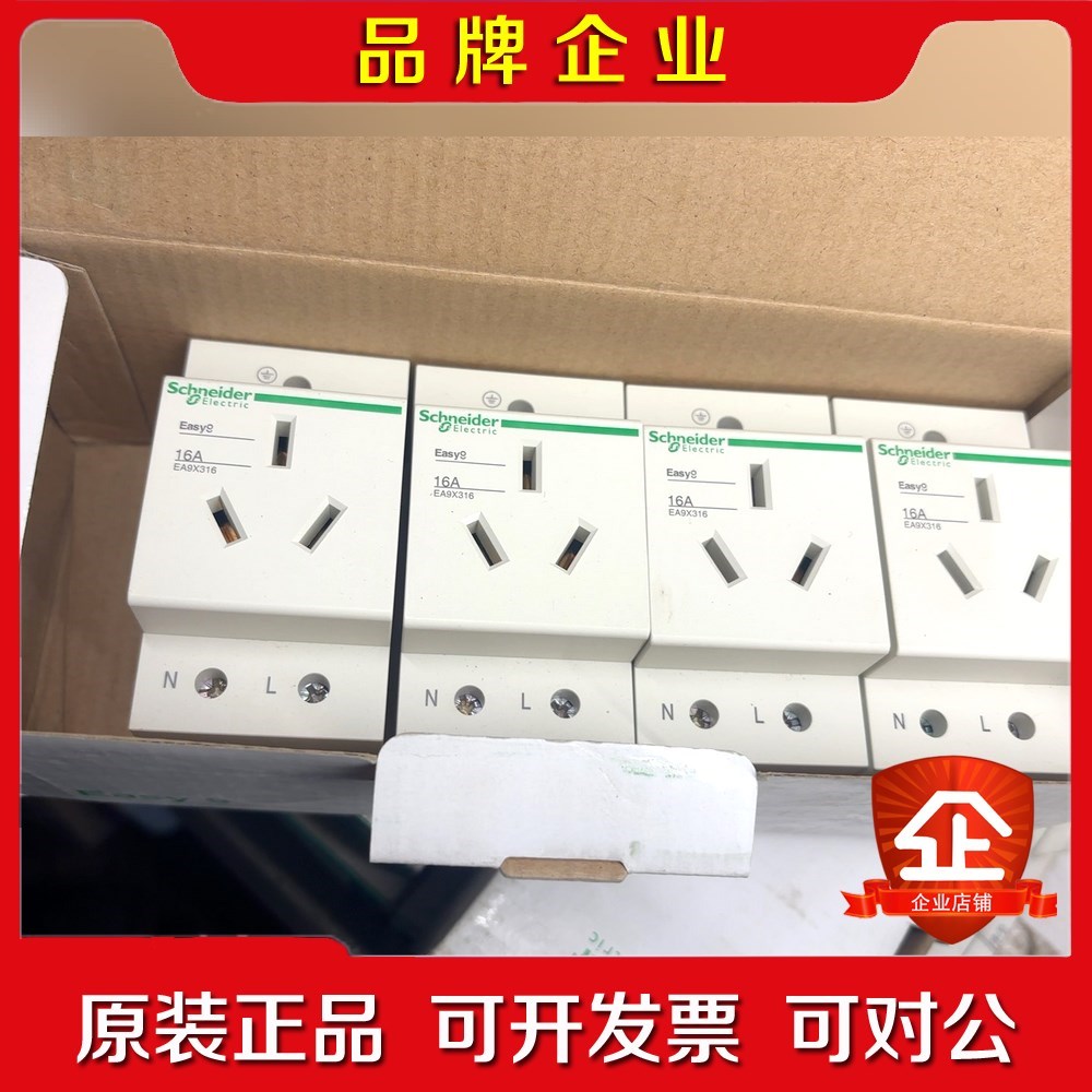施耐德导轨插座 EA9X316闲置未使用保证 1 议价