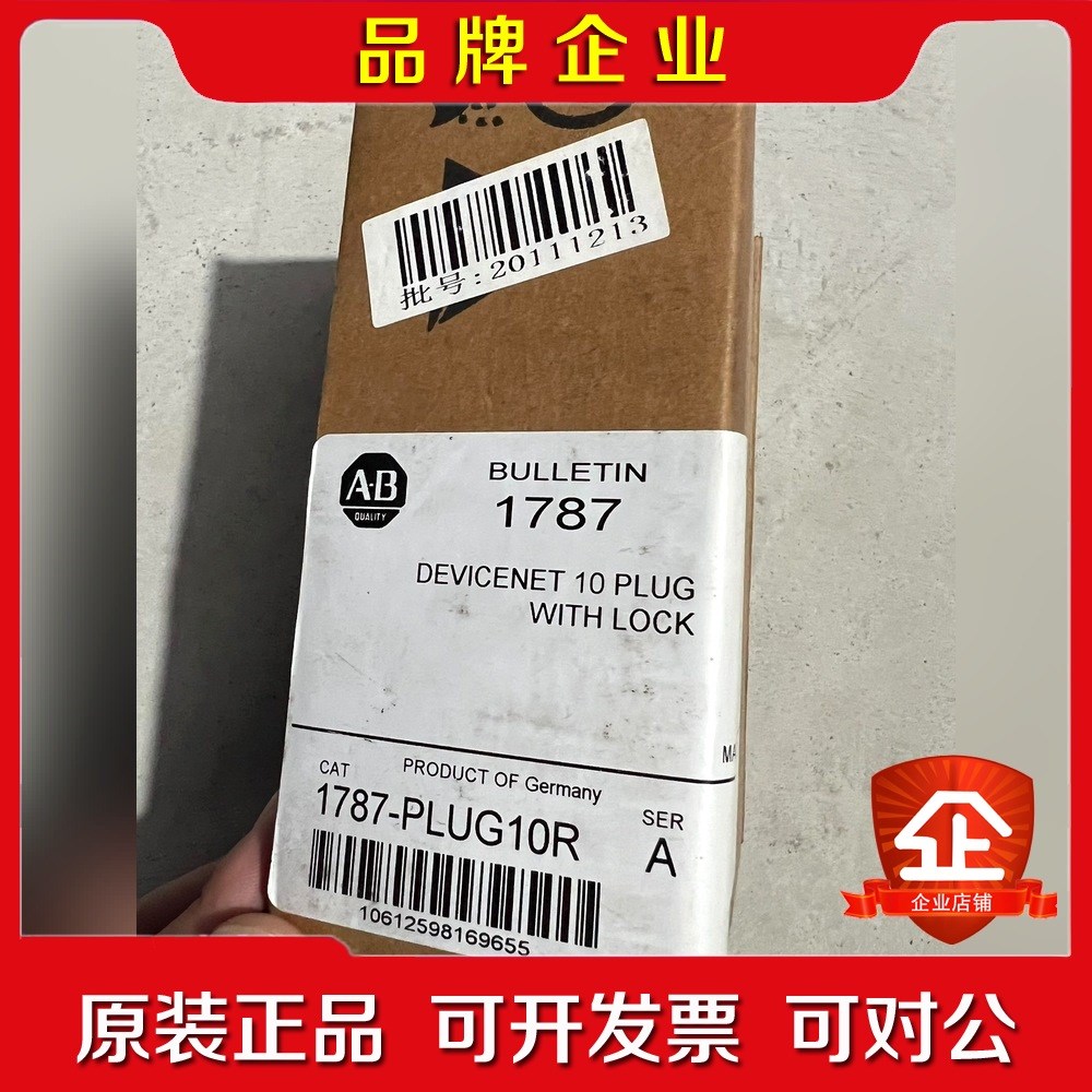 1787-PLUG10R 议价