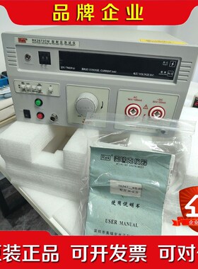 美瑞克RK2672CM耐压测试仪 议价