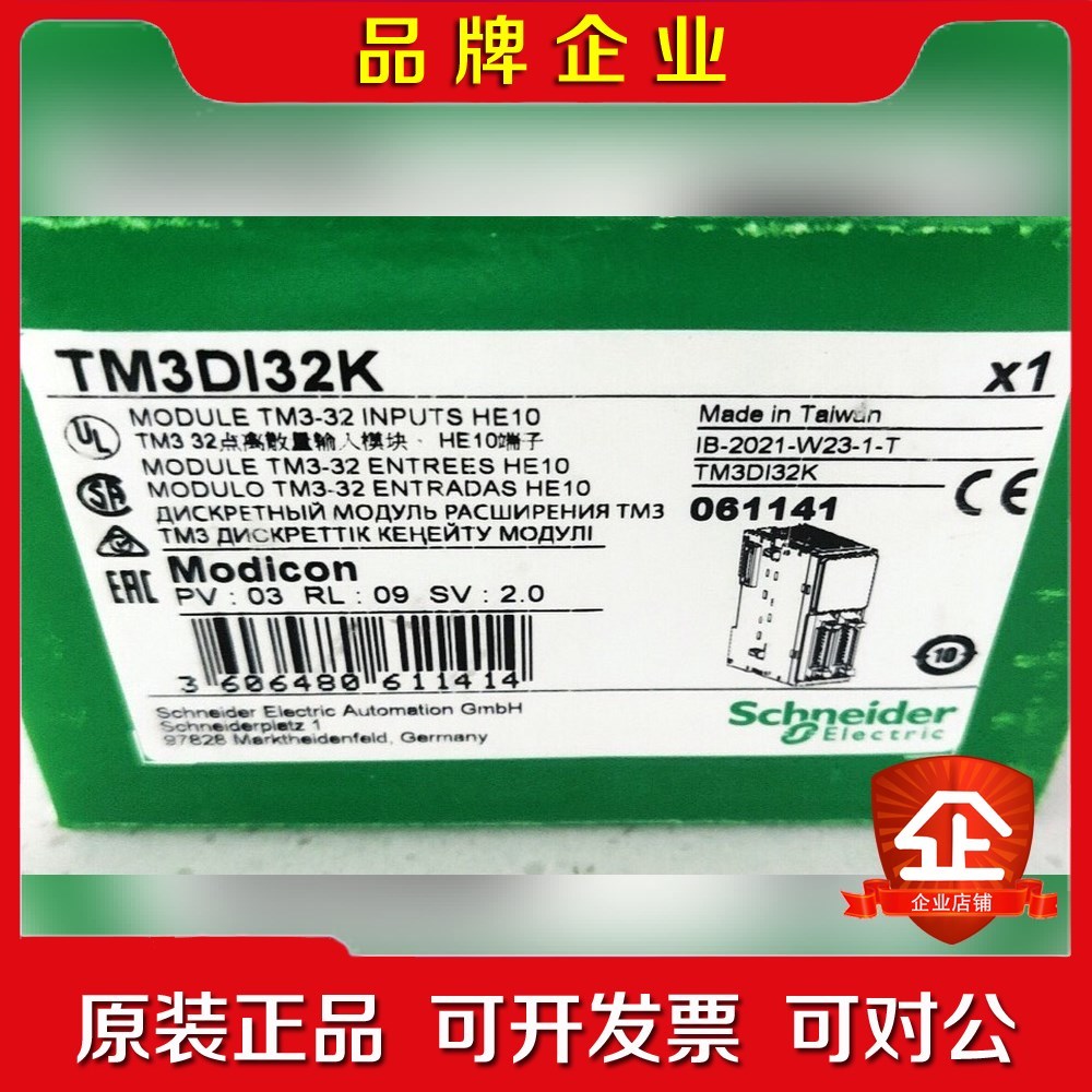 TM3DI32K 原装 标价 议价