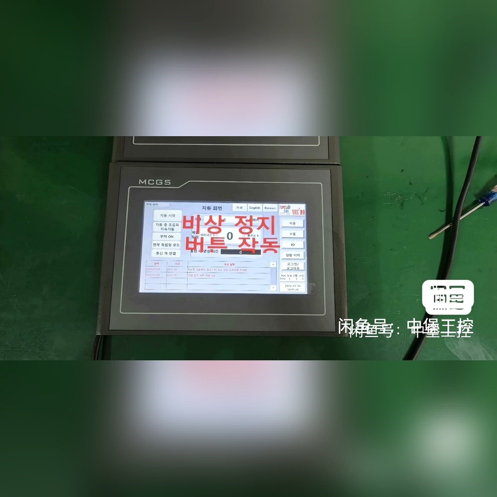 95新昆仑通态触摸屏 TPC7072Gt 议价