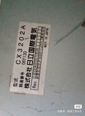 日立CX3202A两台CX2403A具体看图议价 议价