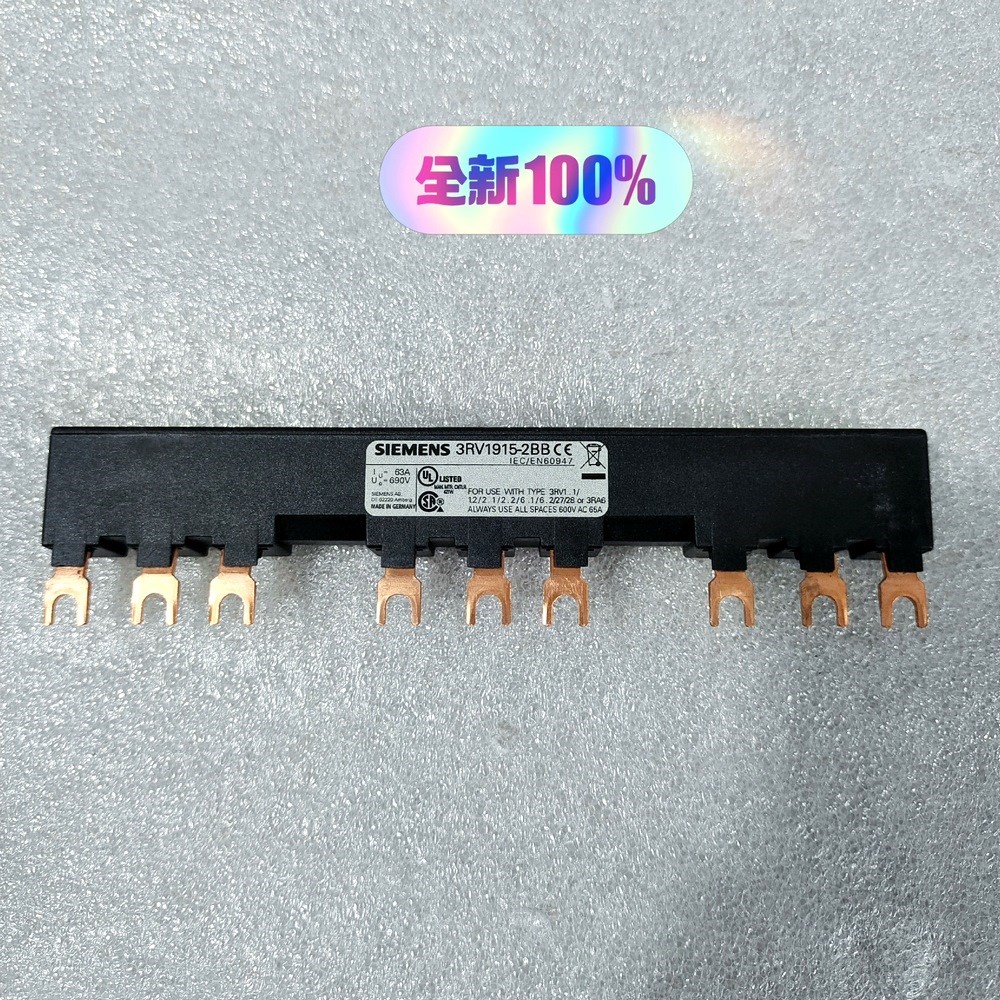 3RV1915-2BB汇流排原装产地德国现货 议价