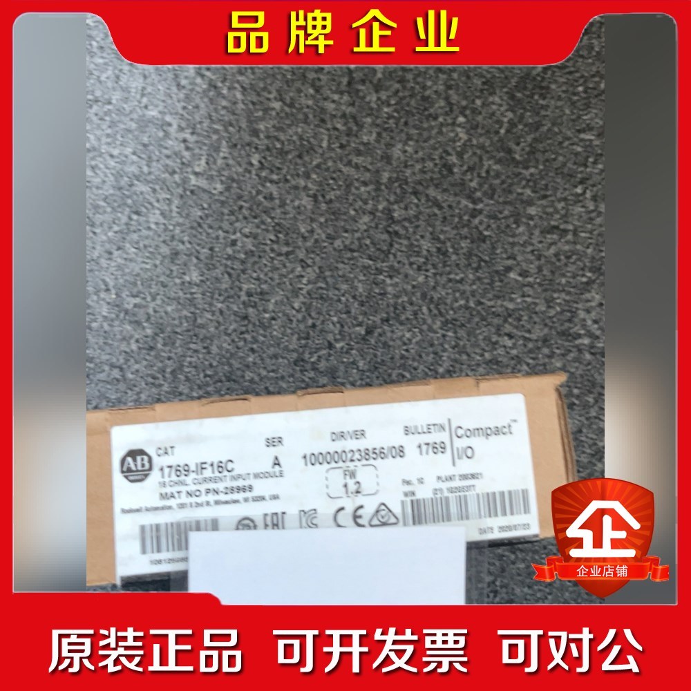 1769-IF16C 原装 欢迎咨询 实价 议价