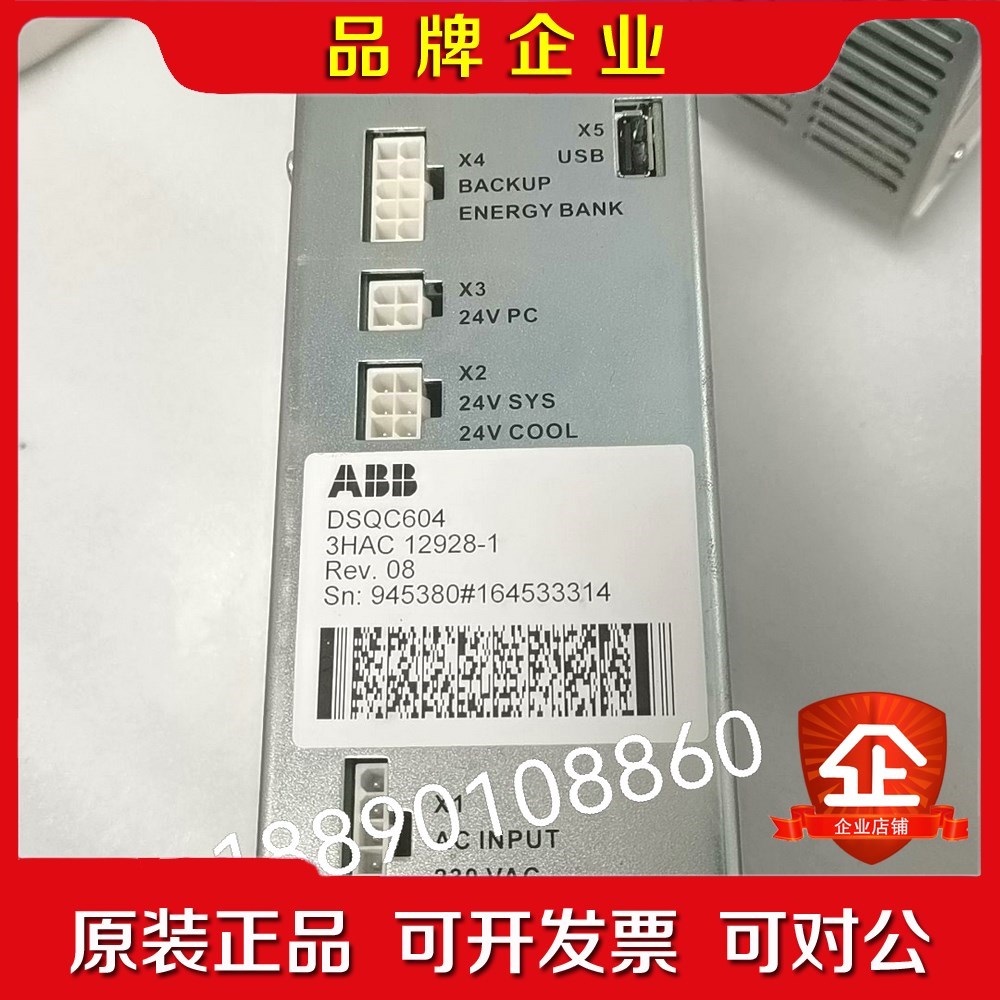 现货ABBDSQC604电源原装3HAC030923-0 议价