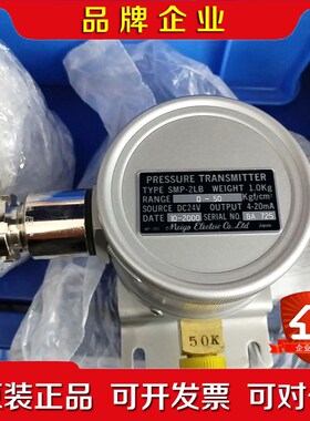 SMP-2LB 0~50kgfcm2压力传感器可议价 议价