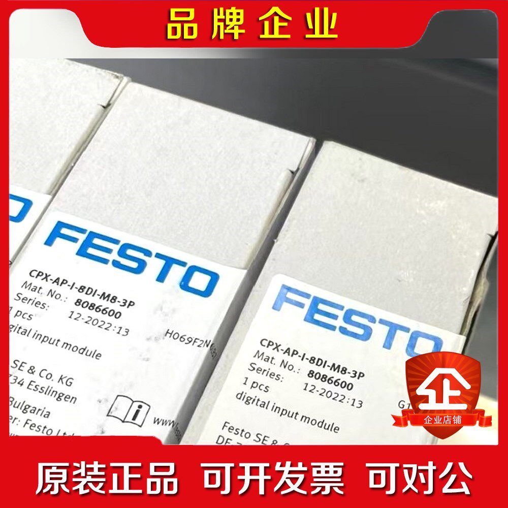 出FESTO费斯托CPX-AP-I-8DI-M8-3P数字输 议价