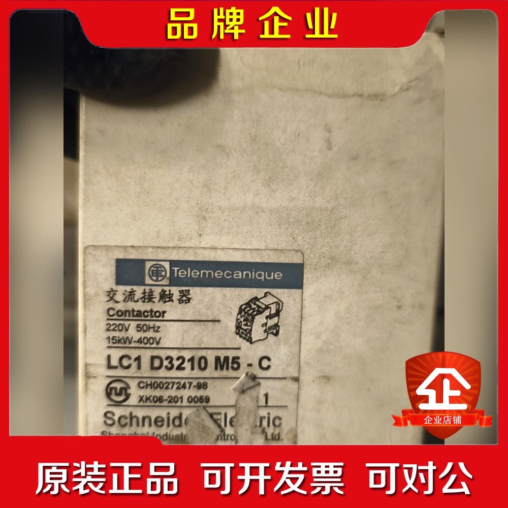施耐德LC1D3210M5-C交流接触器 原装 220V 议价