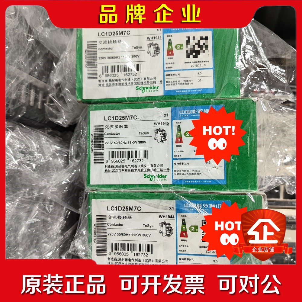 LC1D25M7C SCHNEIDER施耐德 LC1D2 议价