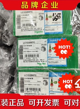 LC1D25M7C SCHNEIDER施耐德 LC1D2 议价