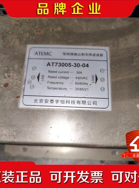 AT73005-30-04 ATEMC变频器输出侧专 议价