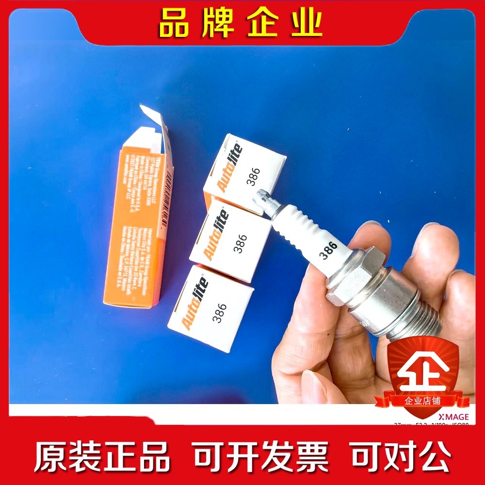 Autolite火花塞386 现货供应 议价