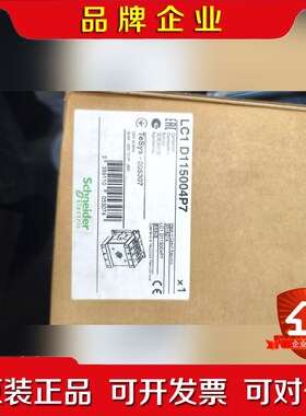 施耐德交流接触器LC1 D115004P7来自捷 议价