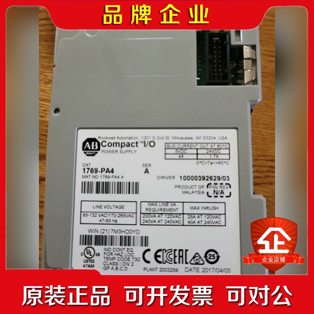 美国AB罗克韦尔1769-PA4 原装 优势现货 质保一 议价