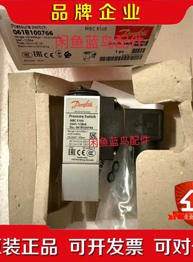 Danfoss压力开关MBC5100 061B100766 议价