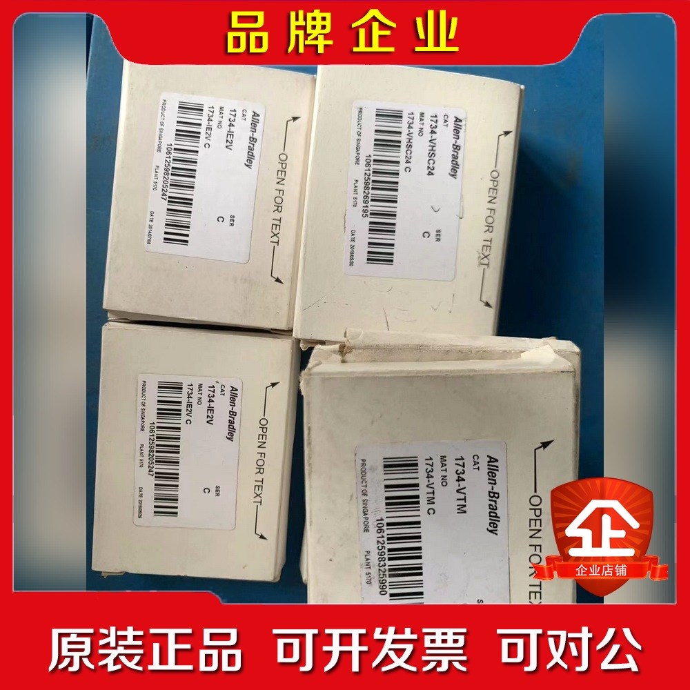 1734-IE2V 1734-VTM 现货实物图 议价