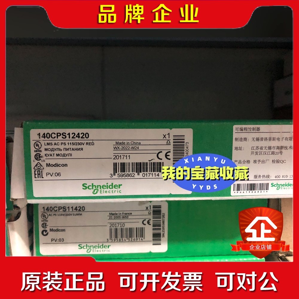 140CPS12420 议价